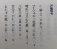 石の声　朝日新聞「こころのページ」　　