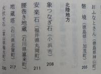 石の声　朝日新聞「こころのページ」　　