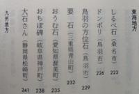 石の声　朝日新聞「こころのページ」　　