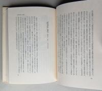 昭和事件史　加太こうじ　　