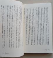 ユダヤ人ゲットー  講談社現代新書　