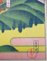 鳥瞰図 筑前大宰府案内