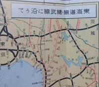 鳥瞰図 最新東京近県温泉名所案内地図 