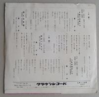 レコード　泉アキ 4曲入りEP（7インチ） 33回転　夕焼けのあいつ / 燃える年頃 / 恋はハートで / これが恋かしら