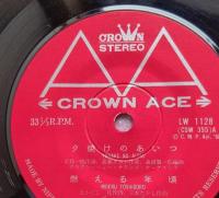 レコード　泉アキ 4曲入りEP（7インチ） 33回転　夕焼けのあいつ / 燃える年頃 / 恋はハートで / これが恋かしら