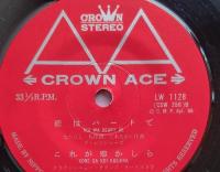 レコード　泉アキ 4曲入りEP（7インチ） 33回転　夕焼けのあいつ / 燃える年頃 / 恋はハートで / これが恋かしら