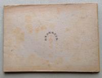 口をそろえて　小学二年生　