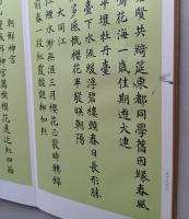 呉石臨王右軍帖 北支満鮮遊草/雪泥鴻爪/草書前赤壁賦/奎堂呉石唱和詩/飲中八仙歌/行書後赤壁賦 7冊セット