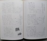 つけもの　保存漬けから即席漬けまで　NHKきょうの料理　　