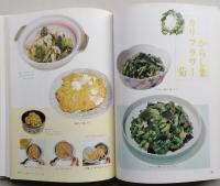 つけもの　保存漬けから即席漬けまで　NHKきょうの料理　　