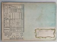 おんがくのワークブック 1　見本　