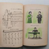 音楽の本 5　改訂版　小学校第5学年用　