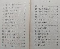 音楽の本 5　改訂版　小学校第5学年用　