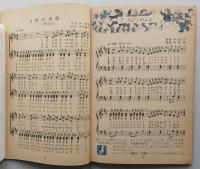 音楽の本 5　改訂版　小学校第5学年用　