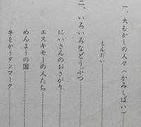 しゃかい　３年下　わたしたちのくらし　