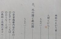 しゃかい　３年下　わたしたちのくらし　