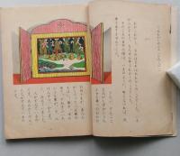 しゃかい　３年下　わたしたちのくらし　