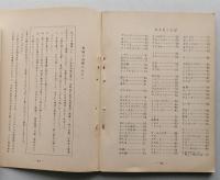 しゃかい　３年下　わたしたちのくらし　