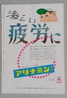 映画パンフ　野ばら　ミハエル・アンデ　日比谷スカラ座　　