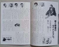 映画パンフ　北の蛍　岩下志麻/仲代達矢 