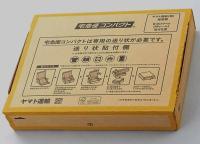 秋田県史　第4巻　維新編　