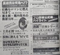 ベースボールマガジン 昭和56年11月(1981年)