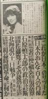 週刊現代　昭和53年6月(1978年)表紙・木之内みどり　