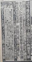 週刊現代　昭和53年6月(1978年)表紙・木之内みどり　