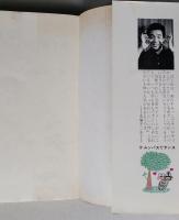 もーれつア太郎　第7巻　　