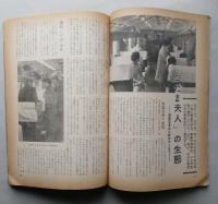 漫画画報　グラマー読本　昭和34年4月 【傑作漫画選 浅草ロック座の花々】