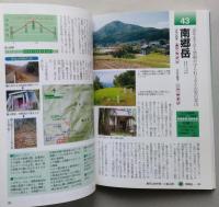 秋田県の山　新・分県登山ガイド4 改訂版　