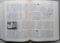 秋田大百科事典　　