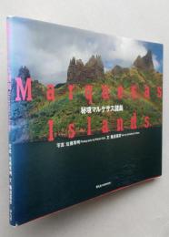 秘境マルケサス諸島　