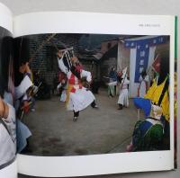 布依族　貴州省・少数民族光彩の里 水上章写真集
