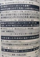 ゴング　昭和56年2月号