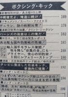ゴング　昭和56年2月号