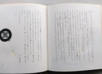 秋田のむかし話　　　