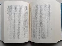 秋田県史　第５巻　明治編　復刻版