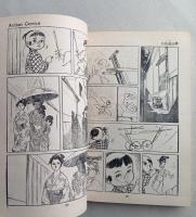 子連れ狼　第14集　漫画アクションコミックス　　