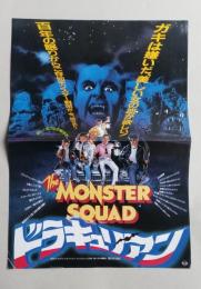 映画プレスシート　ドラキュリアン　アンドレ・ゴウアー