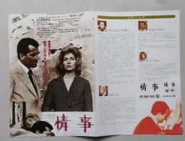 映画プレスシート　情事　モニカ・ヴィッティ