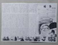 映画プレスシート　情事　モニカ・ヴィッティ