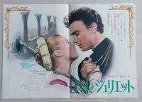 映画プレスシート　ロミオとジュリエット　　ローレンス・ハーベイ/スーザン・シェントール