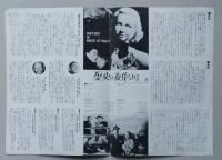 映画プレスシート　歴史は夜作られる シャルル・ボワイエ/ジーン・アーサー