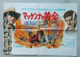 映画中吊りポスター　マッケンナの黄金　グレゴリー・ペック