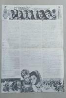 映画プレスシート　ローマ帝国の滅亡　　ソフィア・ローレン／スティブン・ボイド