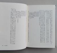 武士道の歴史　全 3巻揃　【未使用の本です】
