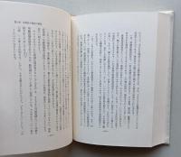 幼児教育学全集４　言語と数