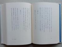 定本峯村国一全歌集