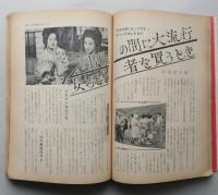 100万人の女性　昭和37年4月創刊号　SFピンクミステリー火星人の正体　
